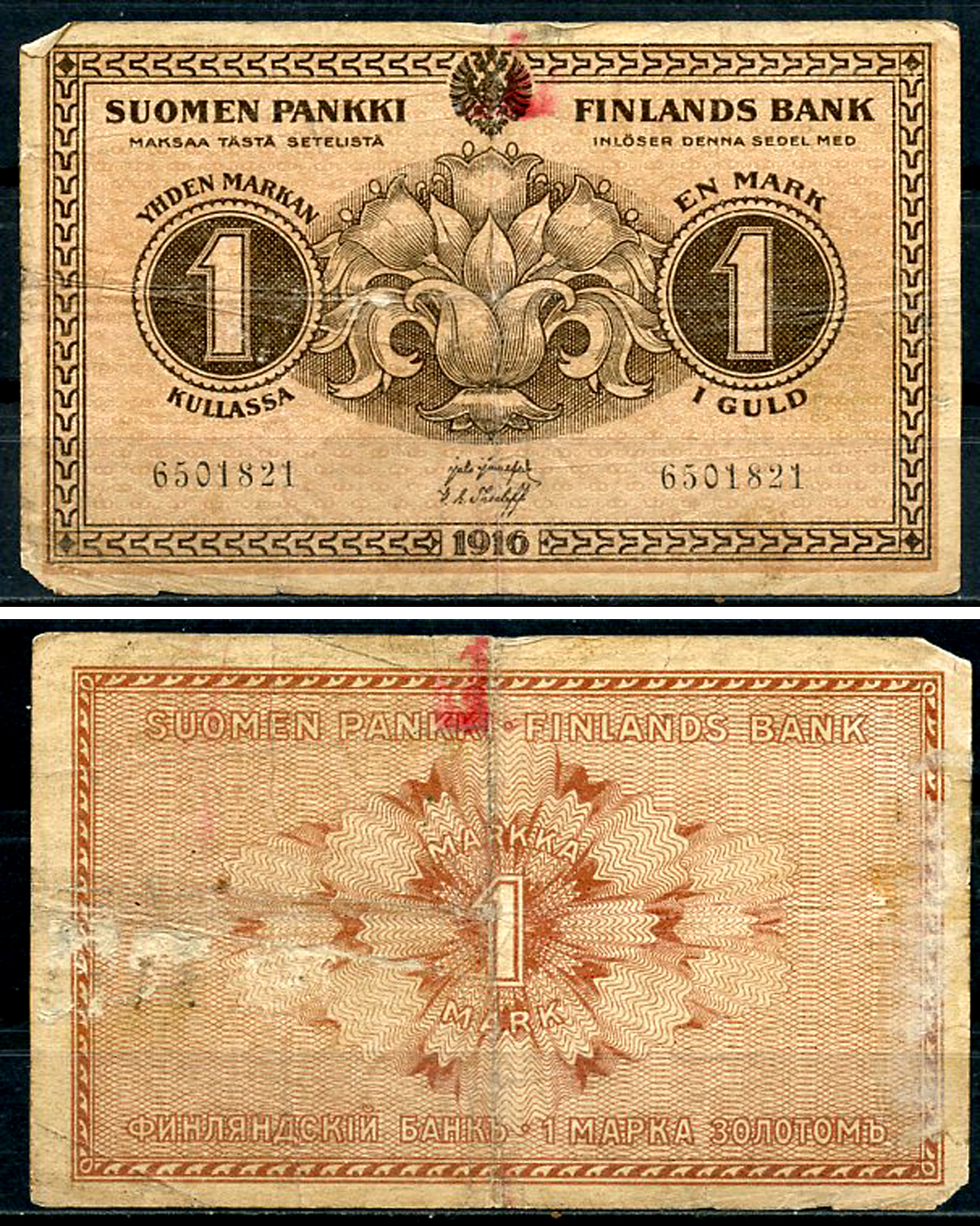 Россия для Финляндии 1 марка золотом 1916  Pick 19  бумага   437-65-4-2