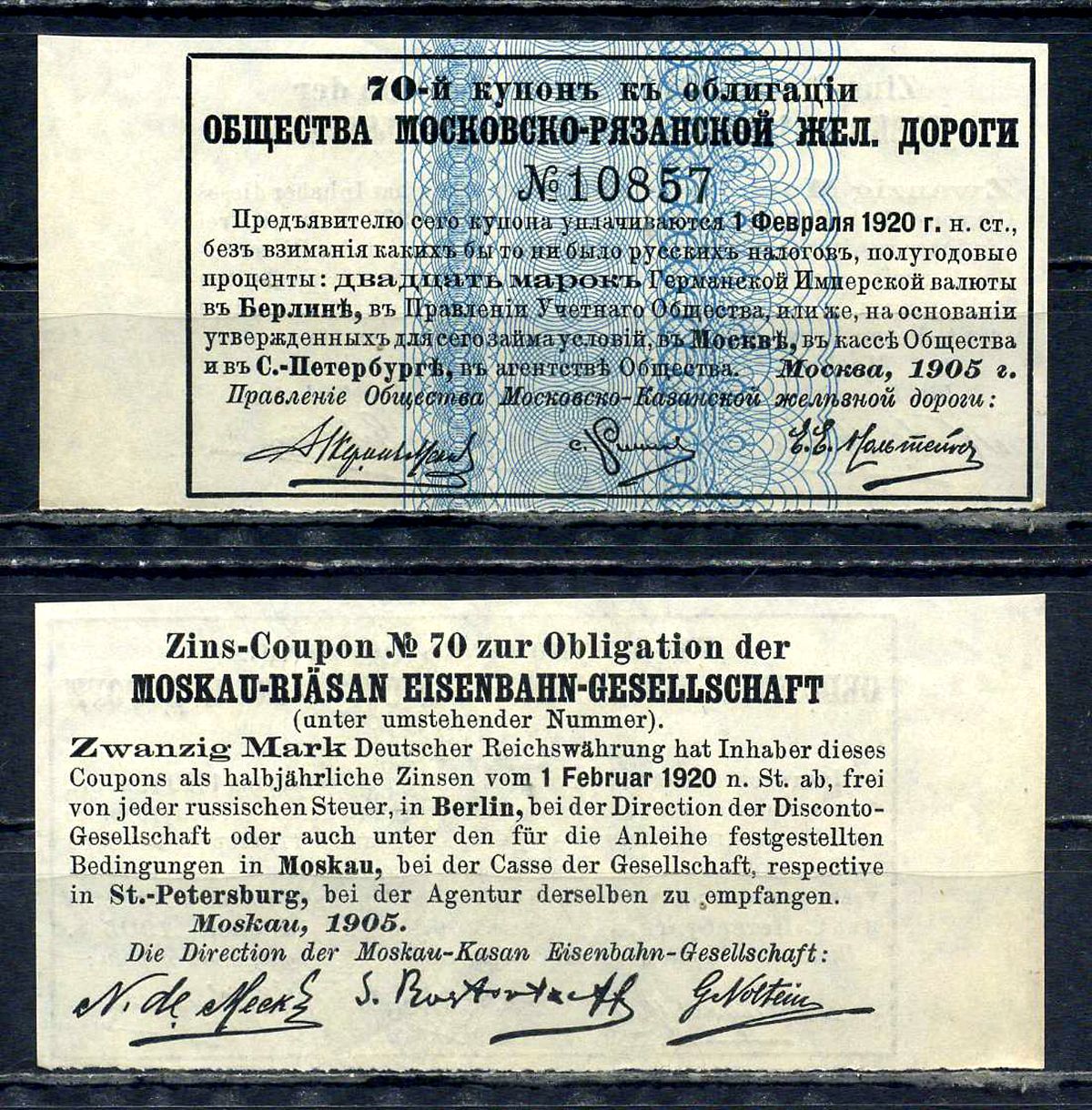 Россия, Общества Московско-Рязанской железной дороги купон от облигации на выплату 20 марок по курсу дня 1905 бумага aUNC 8595-15-2-2