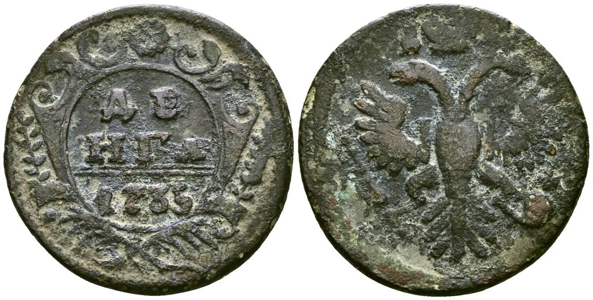 Россия денга 1735 Анна Иоанновна (1730-1740) Биткин 327 медь 4172-134