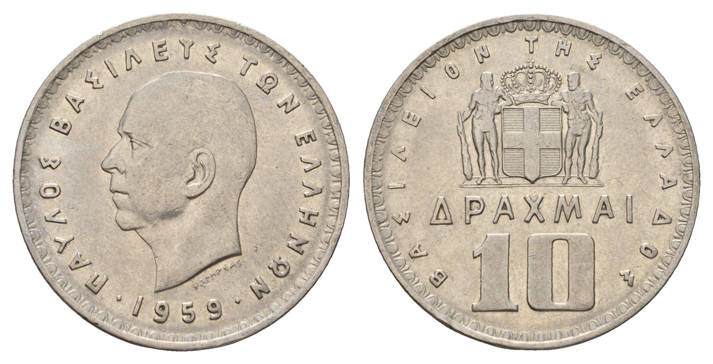 Греция 10 драхм 1959 Павел I (1947-1964) KM 84 никель 4607-322