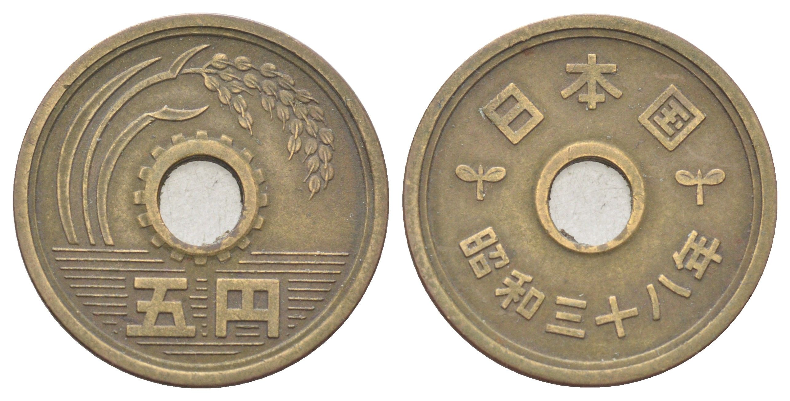 Япония 5 йен 1963 Yr. 38, Хирохито (1926-1989) Y 72a латунь 4701-957