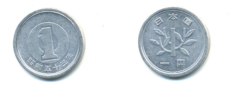 ЯПОНИЯ 1 ЙЕНА 1978 53 ГОД KM 74 алюминий 176-638