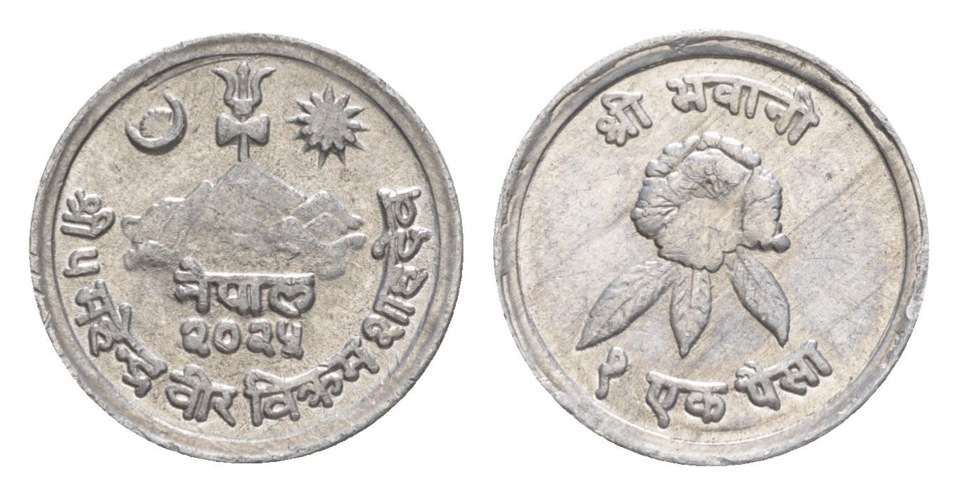 Непал 1 пайс 1968 BS 2025 KM 799 алюминий 4643-1147