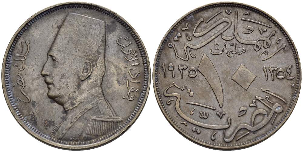 ЕГИПЕТ 10 МИЛЛИМ 1935 Н, FUAD I (1341-1355) (1922-1936) KM 347 медно-никель 4514-1222