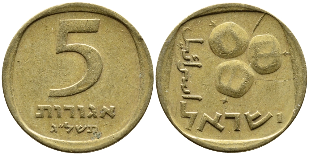 Израиль 5 агора 1973 JE5733 KM 25 алюминиевая бронза 4387-1036