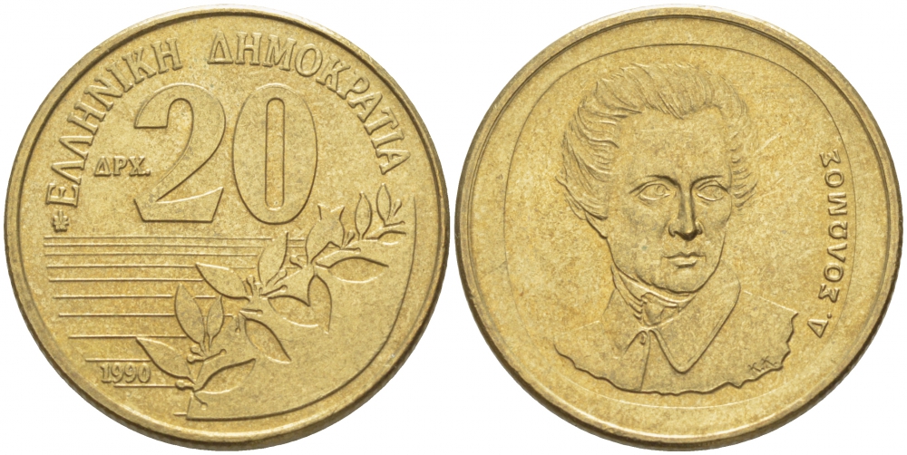 Греция 20 драхм 1990 Дионисиос Соломос KM 154 алюминиевая бронза 3996-944
