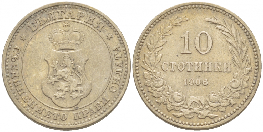 Болгария 10 стотинок 1906 князь Фердинанд I (1887-1908) KM 25 медно-никель 214-732