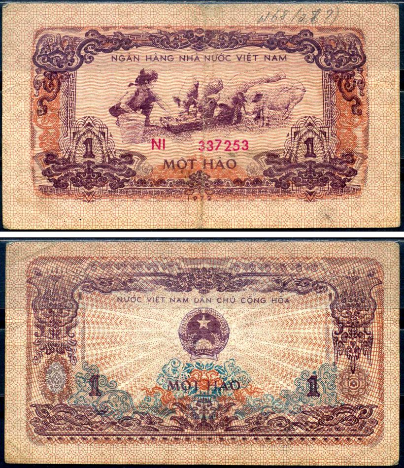 Вьетнам 1 хао 1972 Pick 77 c бумага 7376-11-2-2