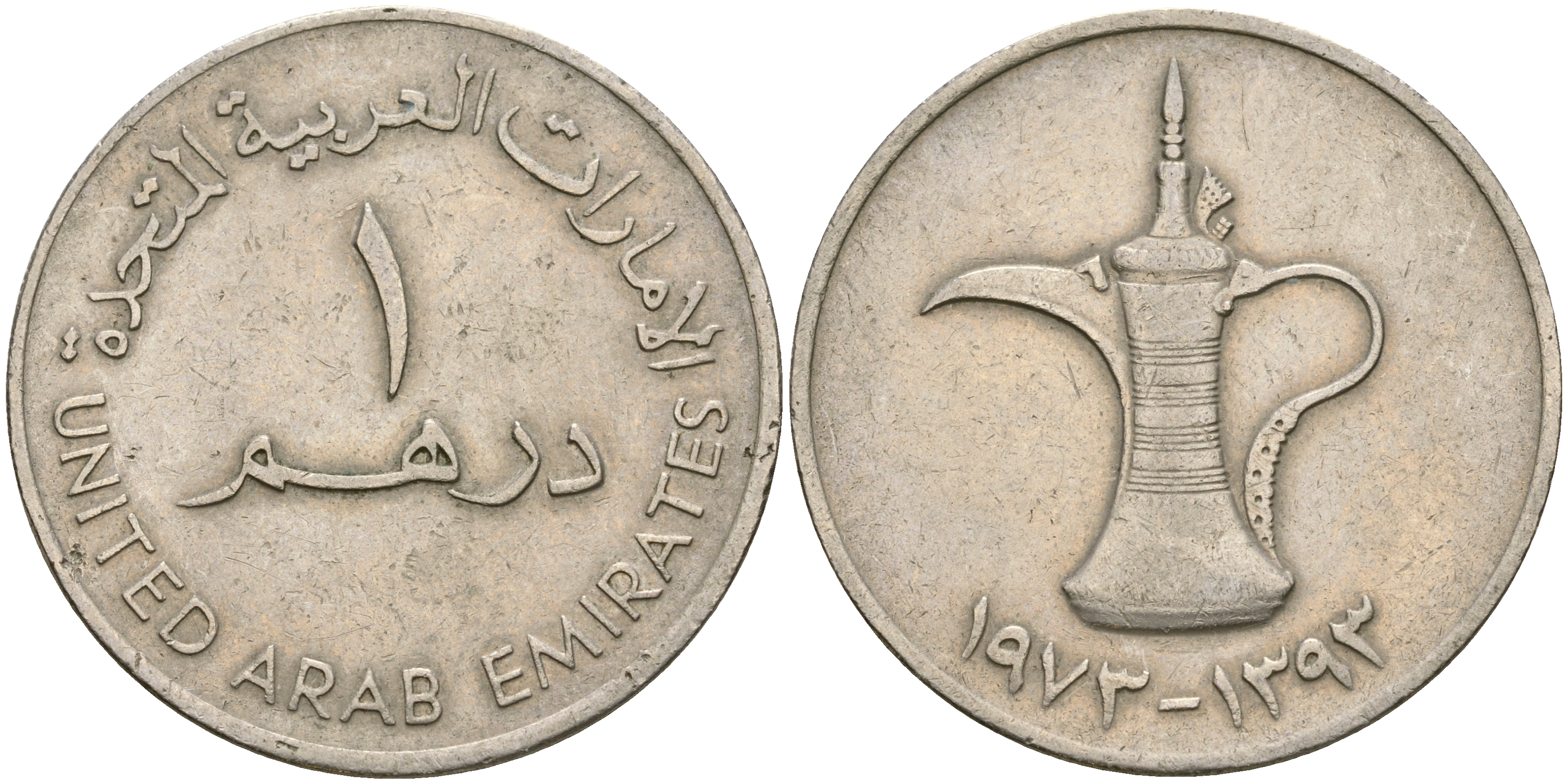 ОАЭ 1 дирхам 1973 AH 1393, кувшин KM 6.1 медно-никель 4364-4032