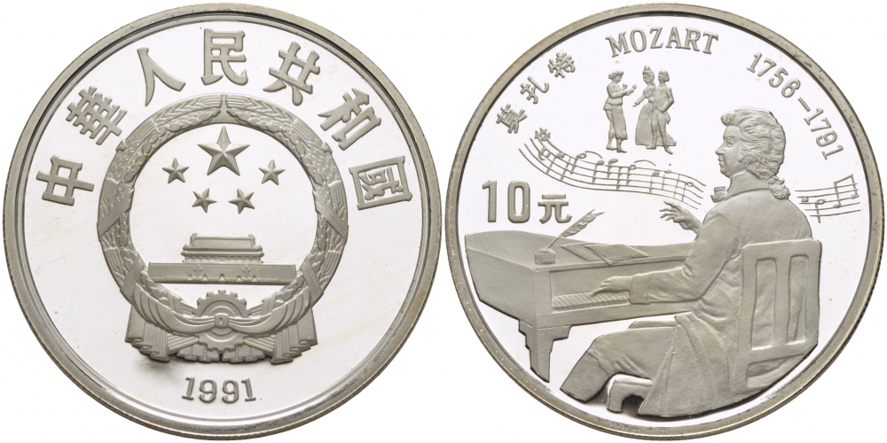 Китай 10 юаней 1991 Вольфганг Амадей Моцарт (1756-1791) KM 374 серебро PROOF 1068-2-63