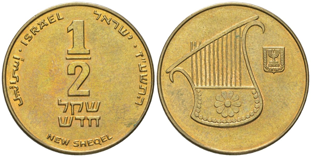 Израиль 1/2 нового шекеля 2008 JE 5768 KM 159 алюминиевая бронза aUNC 4606-1217