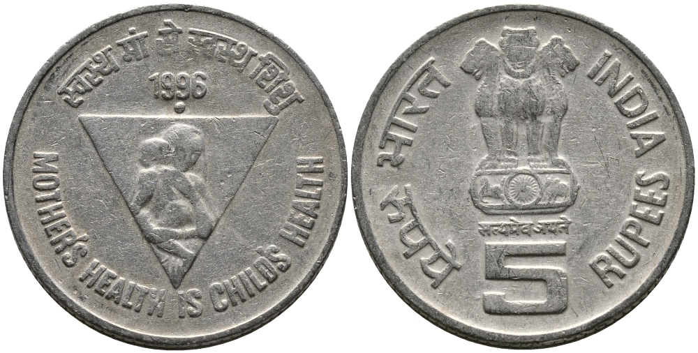 Индия 5 рупий 1996 Здоровье матери - здоровье ребенка KM 159 медно-никель 33-833