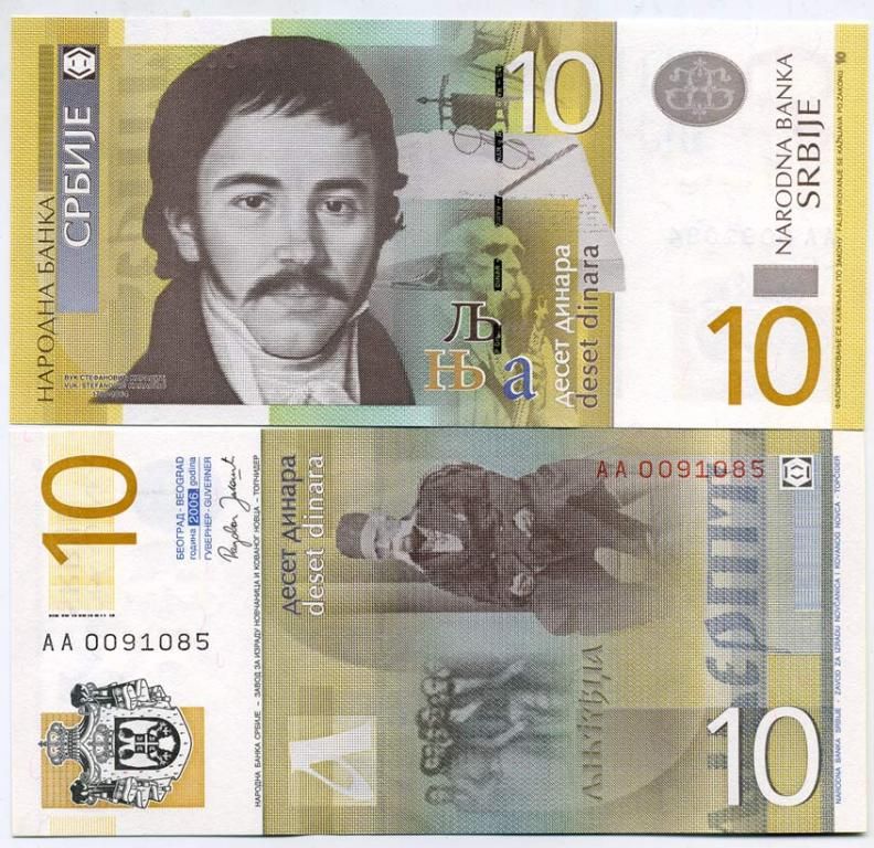 Сербия 10 динаров 2006 Вук Стефанович Караджич Pick 46 а бумага UNC (пресс) 450-75-1