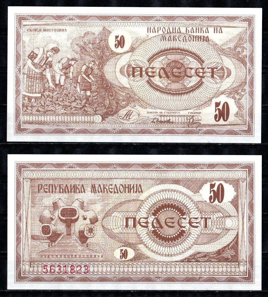 Македония 50 денаров 1992 Pick 3 бумага UNC (пресс) 7485-40-1-2