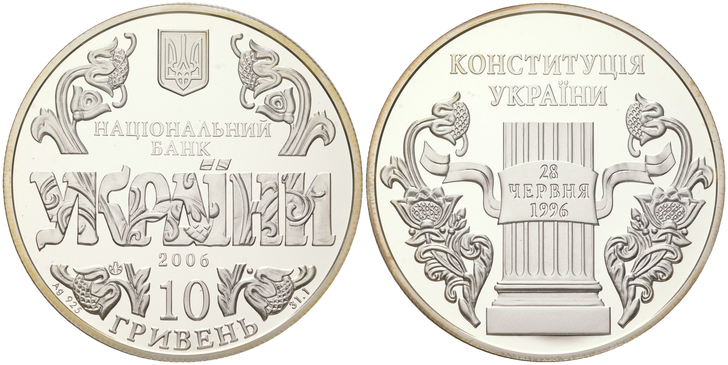 Украина 10 гривен 2006 10 лет Конституции, в оригинальной коробке с сертификатом, тираж 5.000 экземпляров KM 410 серебро  PROOF 3-4-4-16