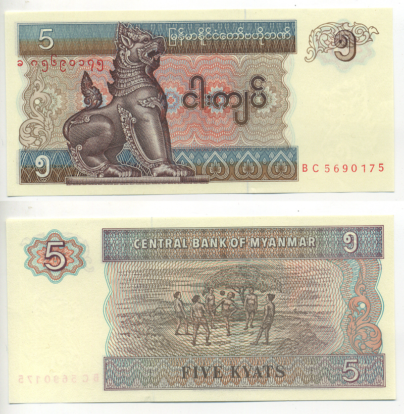 Мьянма 5 кьятов ND (1995) Pick 70 бумага UNC (пресс) 6280-38-1-1