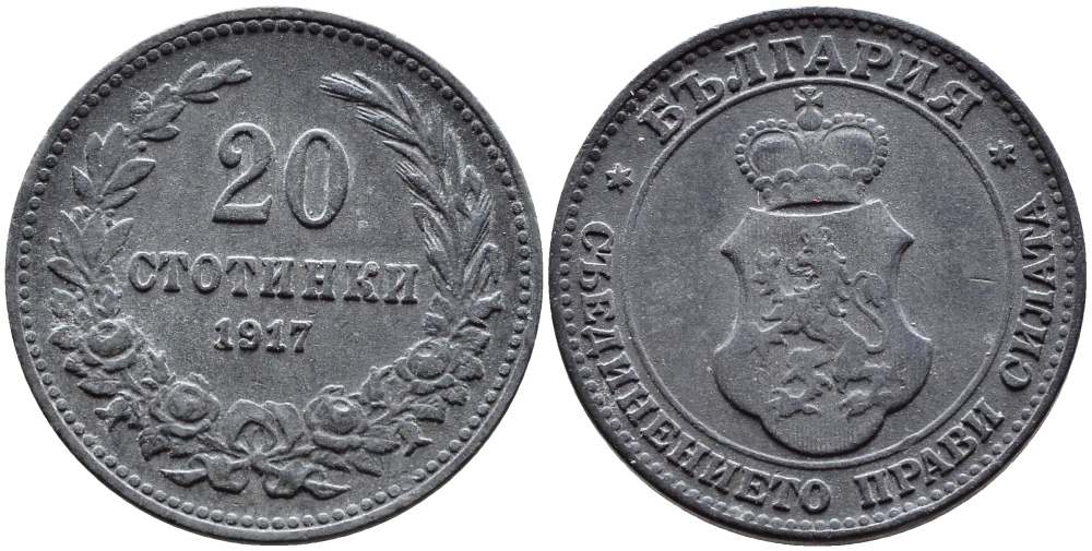 Болгария 20 стотинок 1917 король Фердинанд I (1908-1918) KM 26 a цинк 4390-336