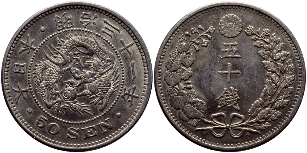 Япония 50 сен 1898 31 год, император Мэйдзи (1867-1912) KM 25 серебро 3896-522