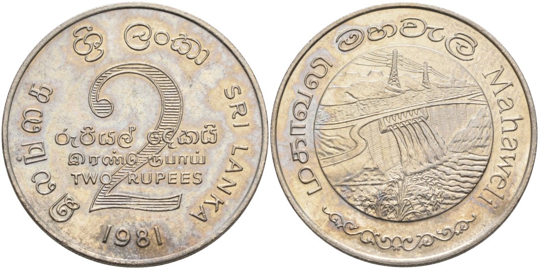 ШРИ-ЛАНКА 2 РУПИИ 1995 ПЛОТИНА МАХАВЕЛИ, ГИДРОЭНЕРГЕТИКА KM 145 медно-никель 4565-1024