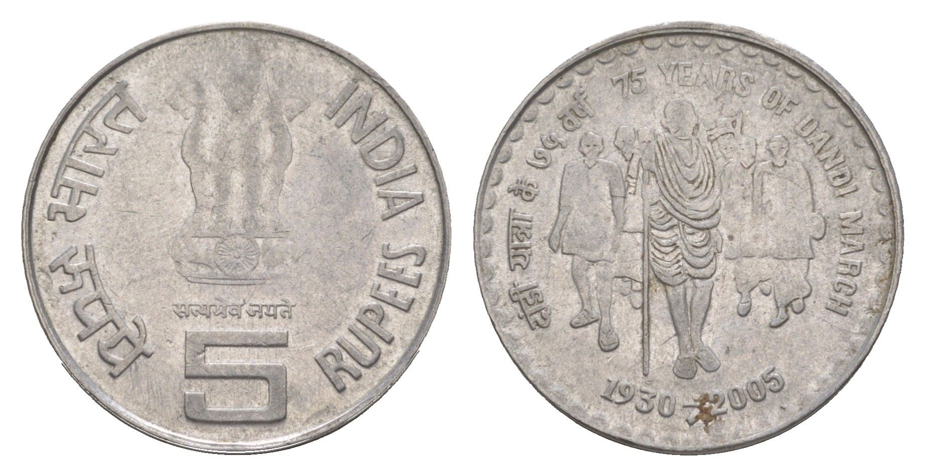 Индия 5 рупий 2005 75 лет Соляному походу KM 325a нержавеющая сталь 4650-1154