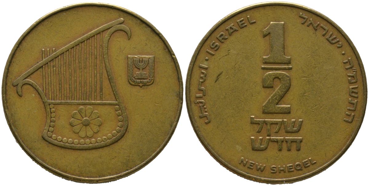 Израиль 1/2 нового шекеля 1985 JE 5745 KM 159 алюминиевая бронза 4573-347