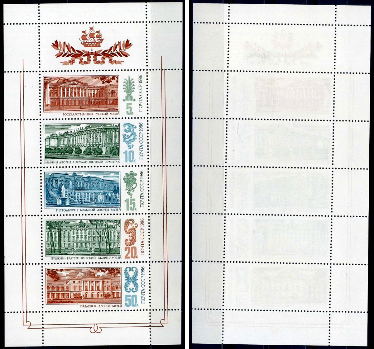 СССР блок, 5 марок с номиналом 5, 10, 15, 20 и 25 копеек 1986 Михель 5671-5675KB 8705-7-1-1