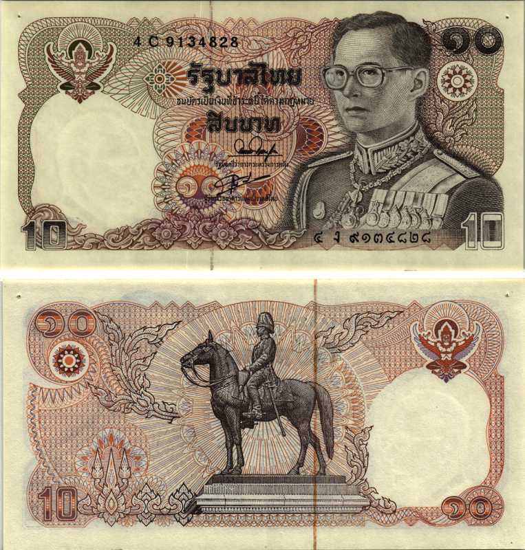 Таиланд 10 бат 1980 король Рама IX, подпись 54 Pick 87(3) бумага 7205-5-2-1