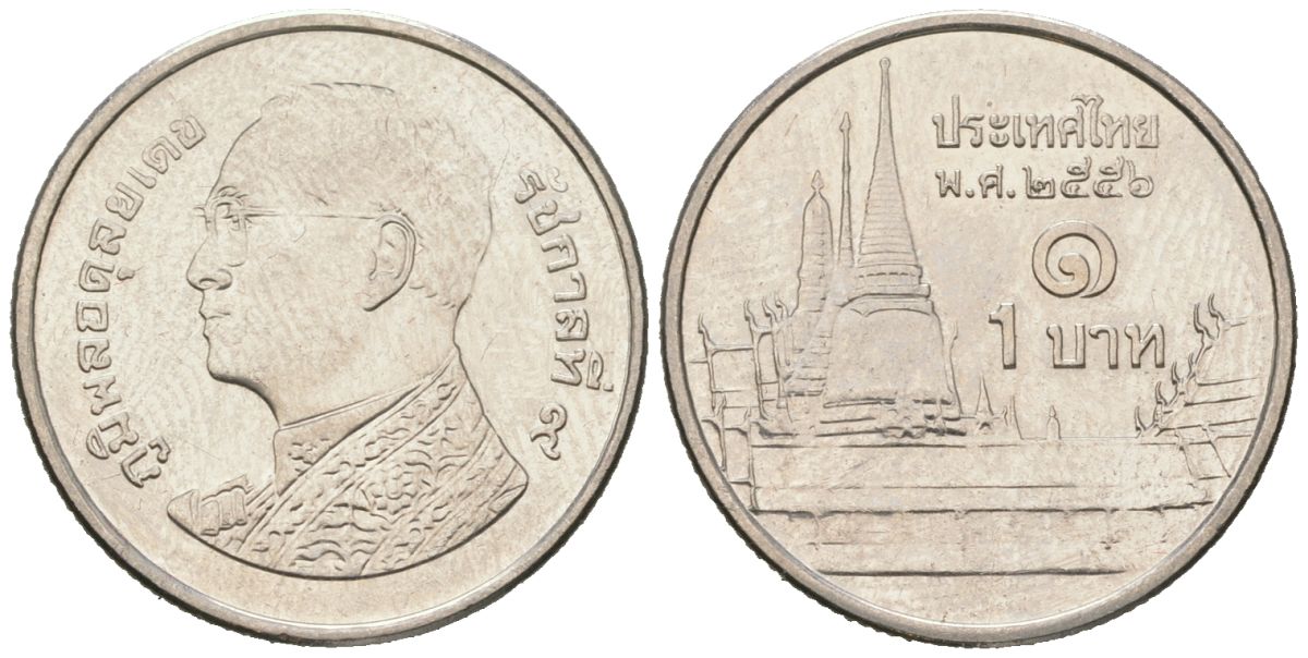 Таиланд 1 бат 2013 BE 2556, Рама IX (1946-2016), королевский дворец KM 443 сталь плакированная никелем 4580-915