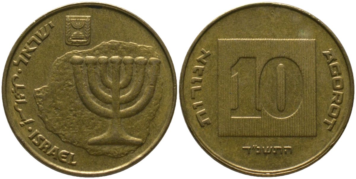 Израиль 10 агора 1994 JE 5754 KM 158 алюминиевая бронза 4390-1043