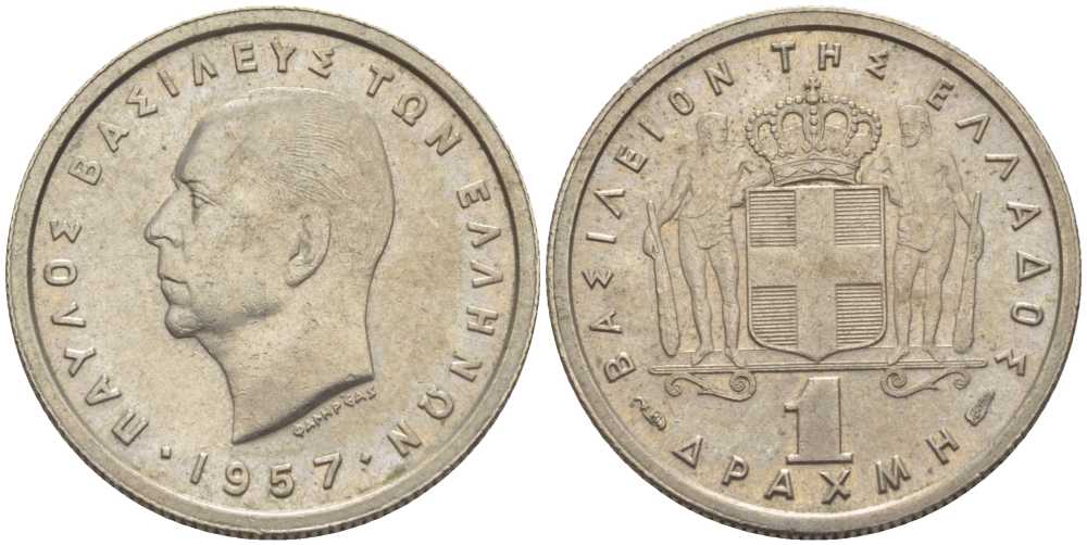 Греция 1 драхма 1957 Павел I (1947-1964) KM 81 медно-никель XF 23-1332