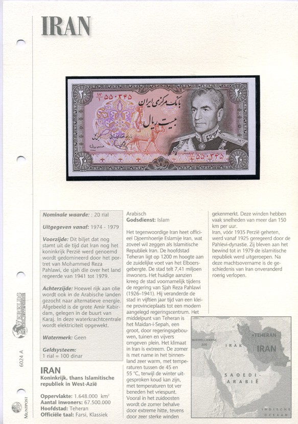 ИРАН 20 РИАЛОВ 1974-1979 ПОДПИСЬ 17, БУКЛЕТ Pick 100b бумага UNC (ПРЕСС) 6306-26