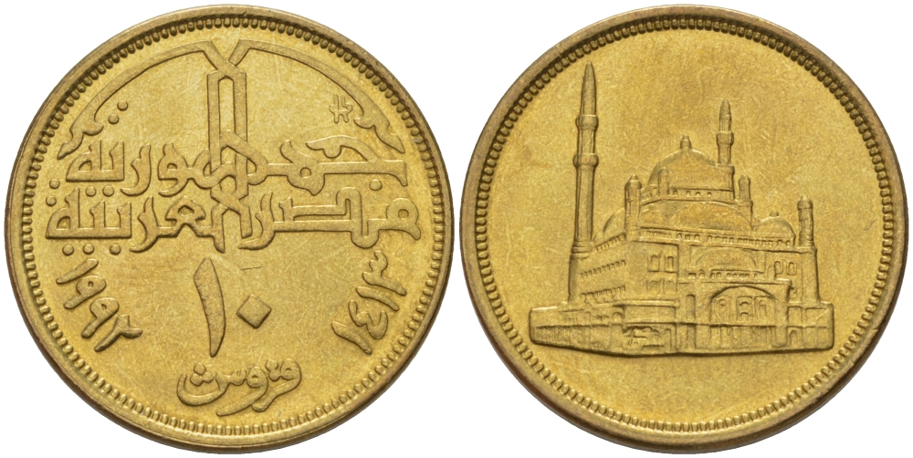 ЕГИПЕТ 10 ПИАСТРОВ 1992 ГОД 1413, МЕЧЕТЬ МУХАММЕДАА АЛИ KM 732 латунь 31-237