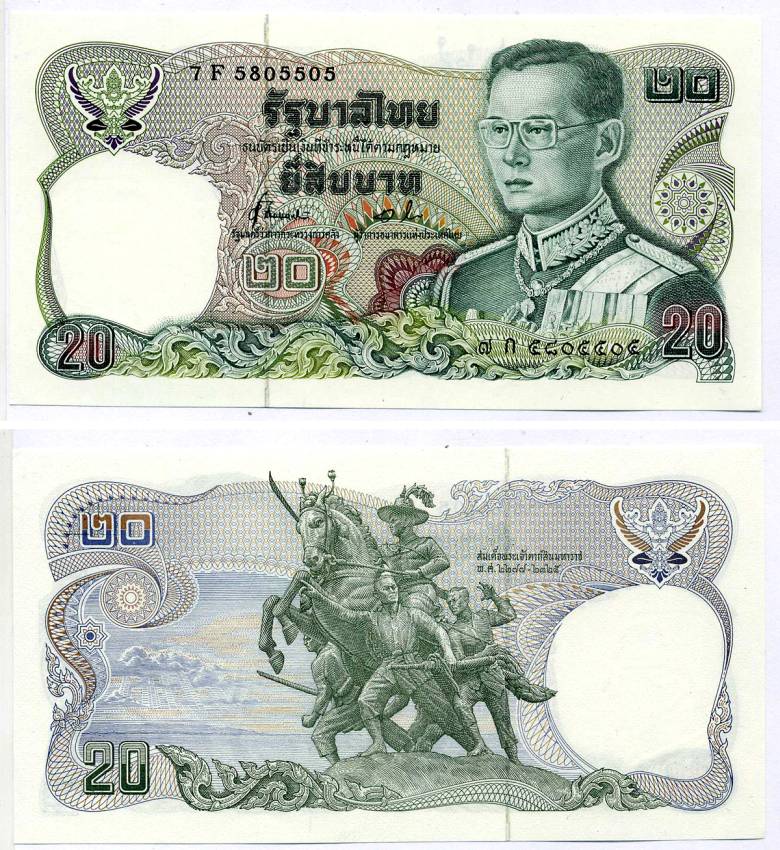 Таиланд 20 бат 1981 Рама IX, подпись 72, серия 7 F Pick 88 (15) бумага UNC (пресс) 00-00-00