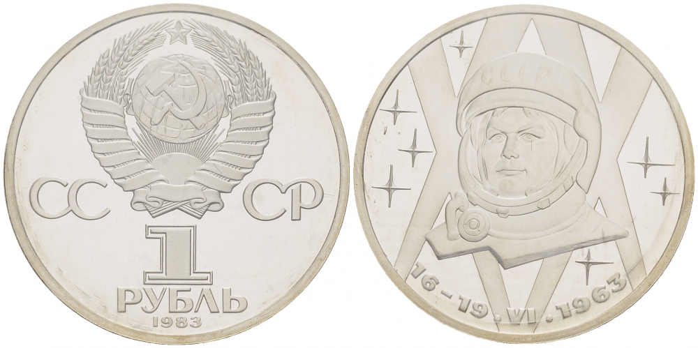 СССР 1 рубль 1983 20 лет полета Валентины Терешковой, стародел KM 192.1 медно-никель PROOF 01-232-53