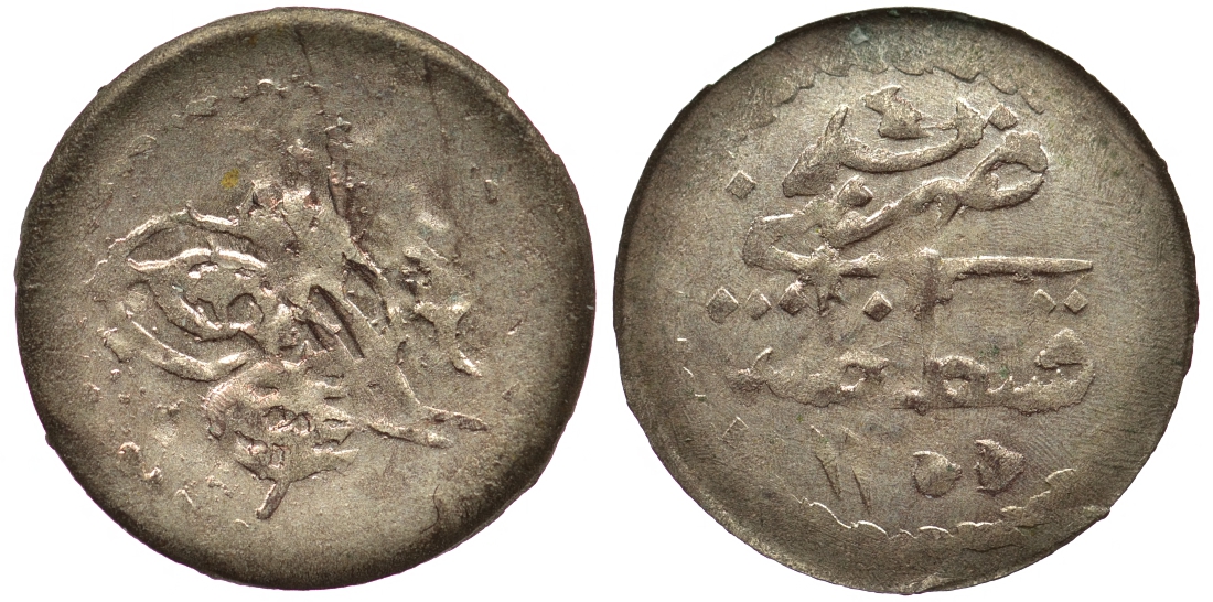 Османская империя (Турция) 1 пара 1255 H год 4 KM 651 серебро 55-1157