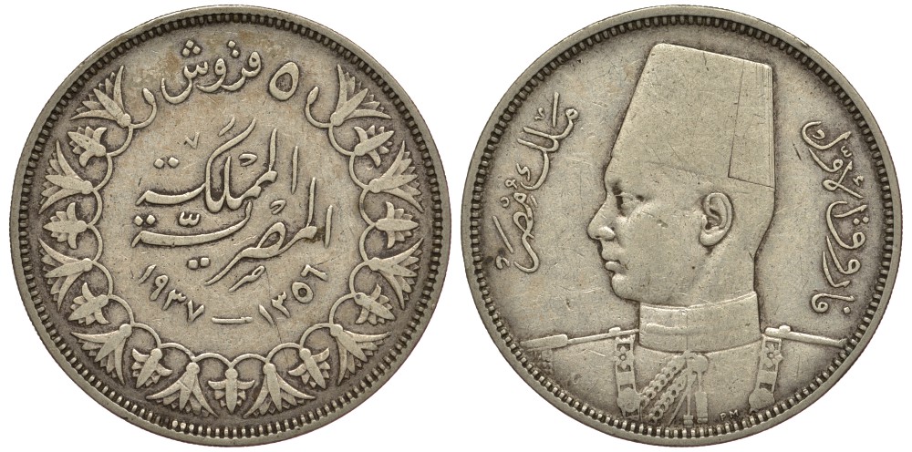 Египет 5 пиастров 1937 АН1356, Фарук (1936-1952) KM 366 серебро 603-432