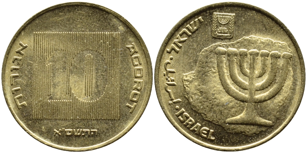 Израиль 10 агора 2001 JE 5761 KM 158 алюминиевая бронза 4390-553