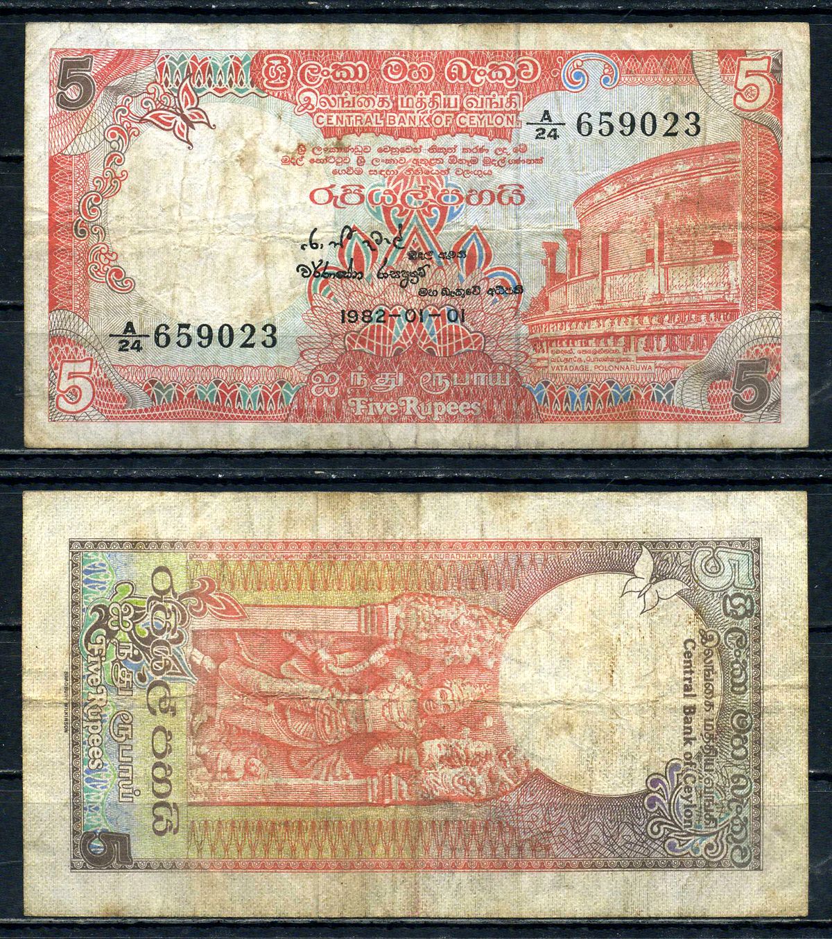 Цейлон 5 рупий 1982 Pick 91 a бумага 2195-28-1-1