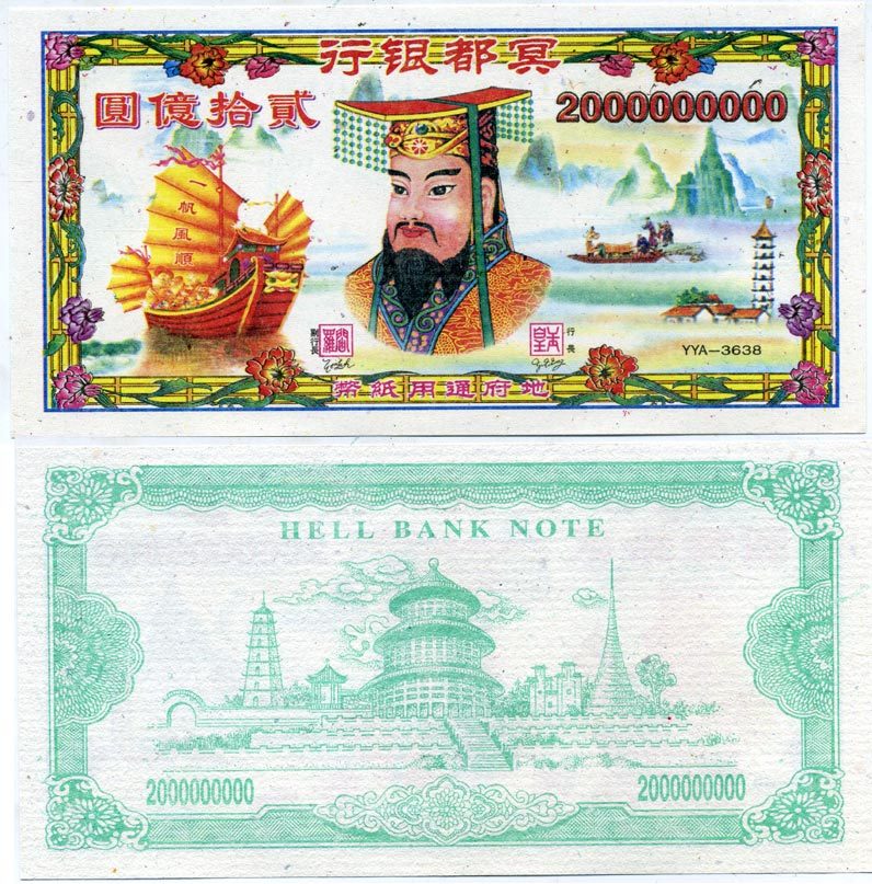 КИТАЙ 2000000000 ДОЛЛАРОВ ND HELL BANK NOTE бумага UNC (ПРЕСС) 6300-18-1-1