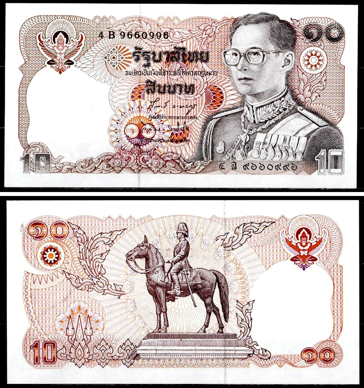 Таиланд 10 бат ND (1980) Pick 87 (7) бумага UNC (пресс) 435-98-1-2