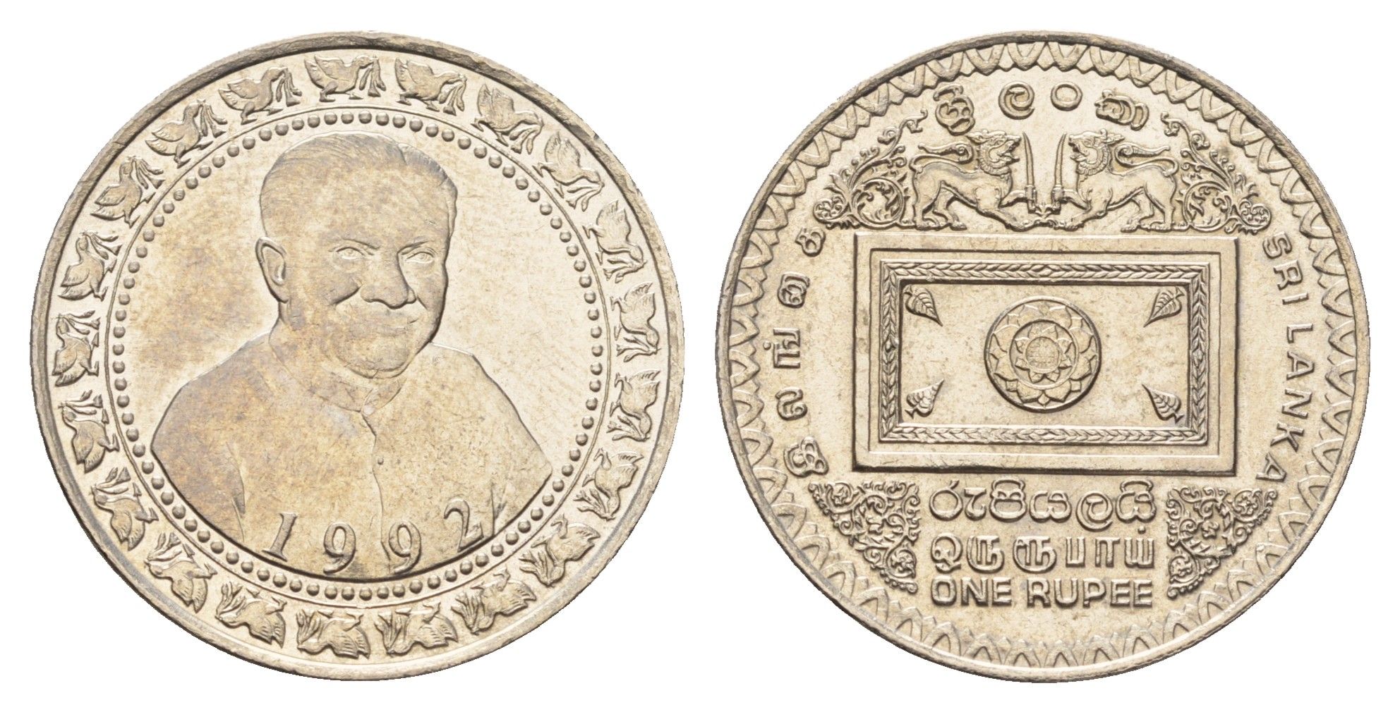 Шри-Ланка 1 рупия 1992 Третья годовщина второго избрания Президента Премадуса KM 151 медно-никель UNC 89-1847