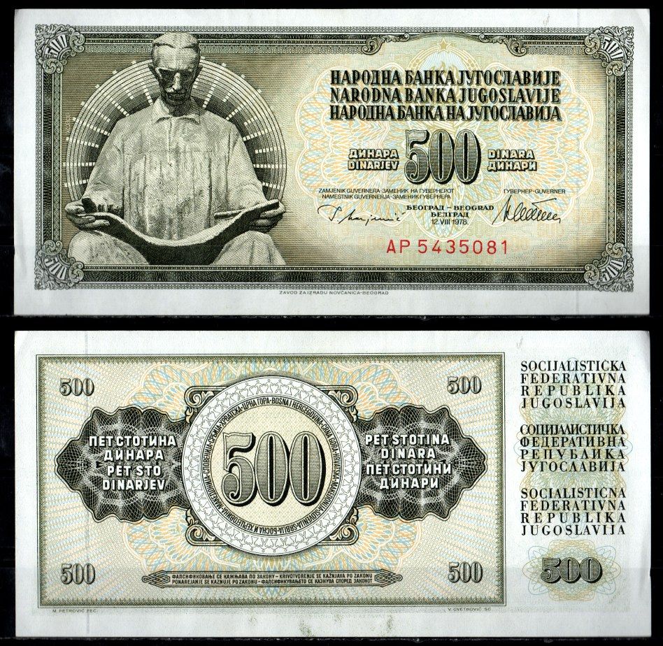 Югославия 500 динар 1978 Pick 91 a бумага aUNC 7183-60-2-1