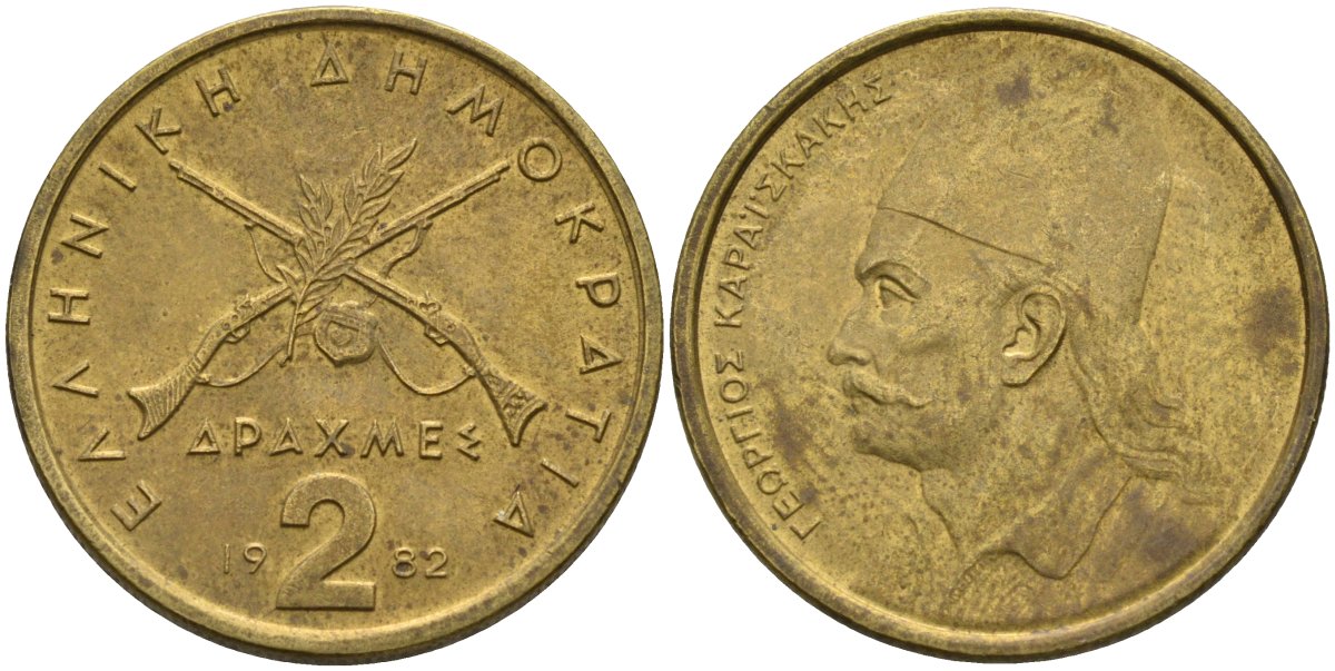 Греция 2 драхмы 1982 Георгиос Караискакис KM 130 никель латунь 4586-917