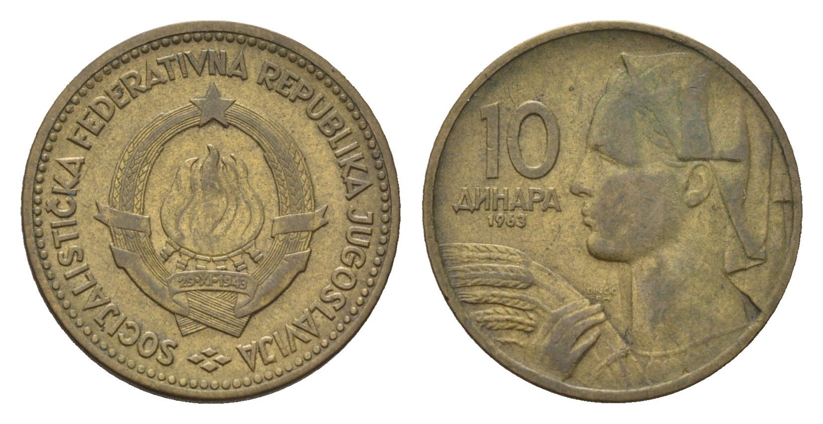 Югославия 10 динаров 1963 год-тип KM 39 алюминиевая бронза 4685-1052