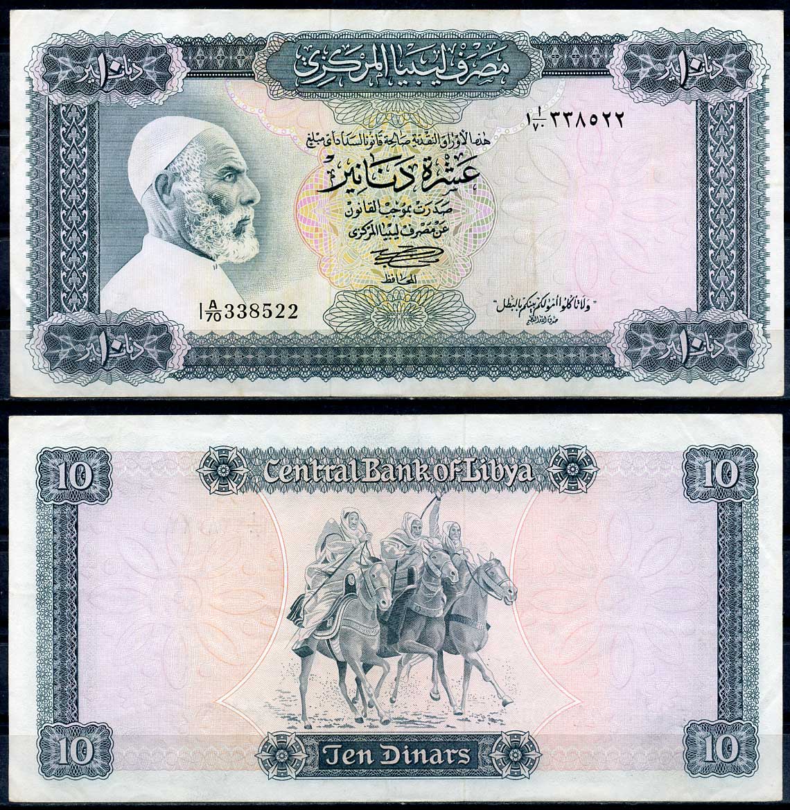 Ливия 10 динаров ND (1972) Омар Мухтар и его всадники Pick 37 b бумага 2194-16-1-1