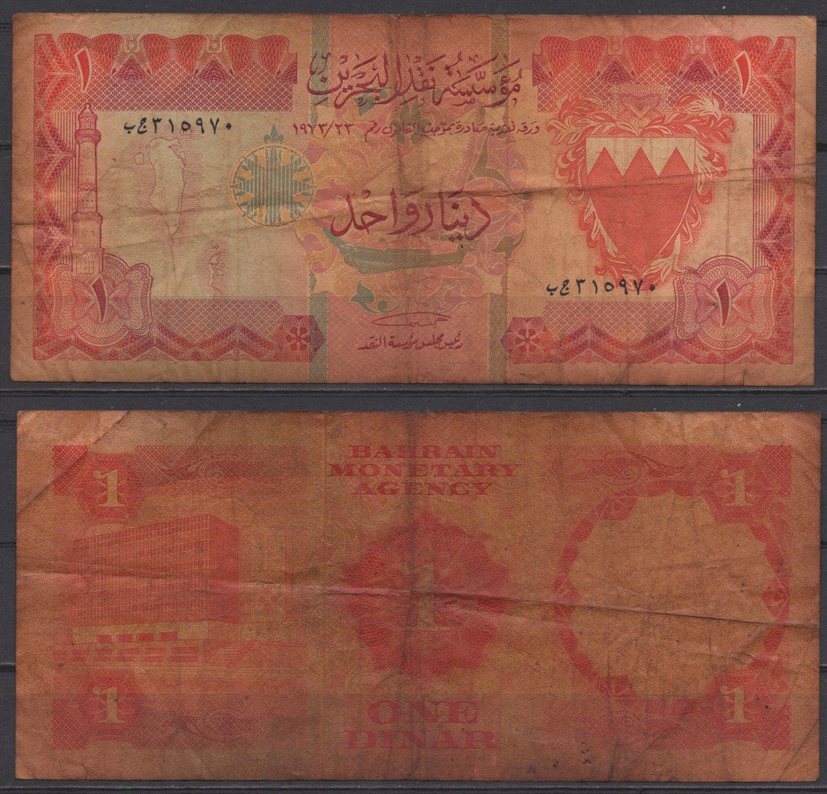 Бахрейн 1 динар 1973 Pick 8 бумага 6278-60-2-2