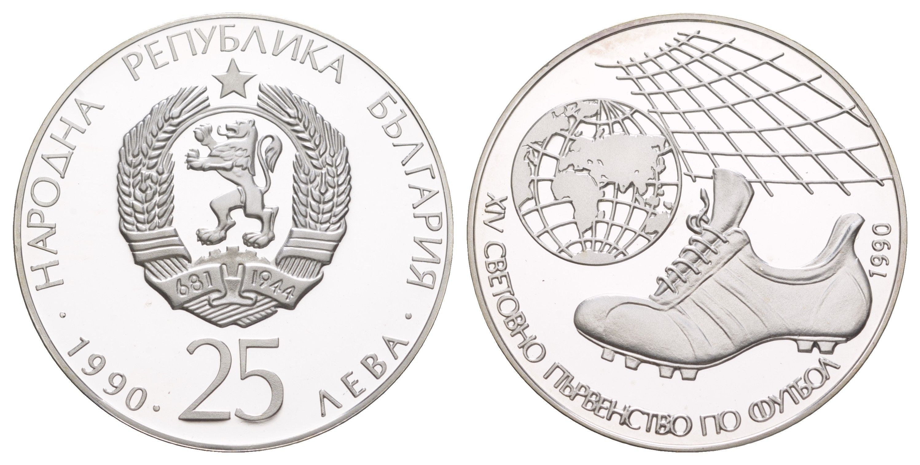 Болгария 25 левов 1990 Чемпионат мира по футболу 1990, Италия KM 191 серебро PROOF 11-077-24
