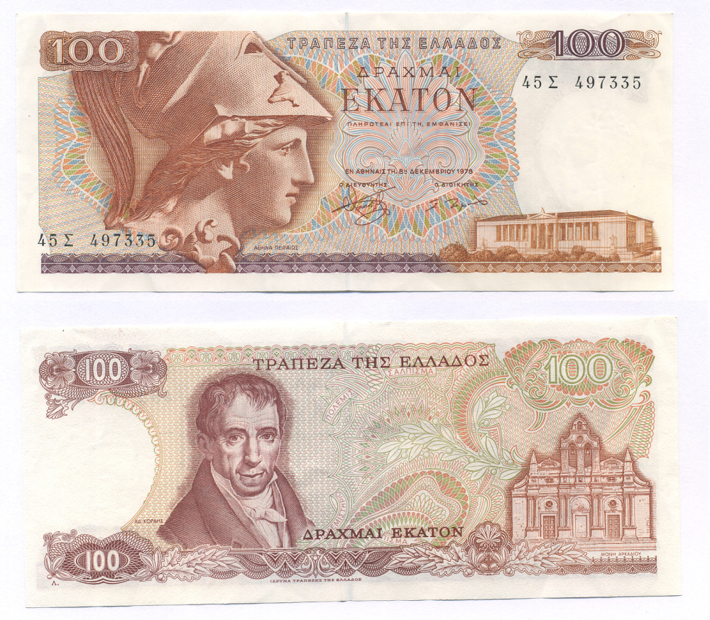 ГРЕЦИЯ 100 ДРАХМ 1978 БУКВА Л, ВТОРОЙ ВЫПУСК, АМАНТИОС КАРАИС, АФИНА, МОНАСТЫРЬ АРКАДИ НА ОСТРОВЕ КРИТ Pick 200b бумага 6299-19-1