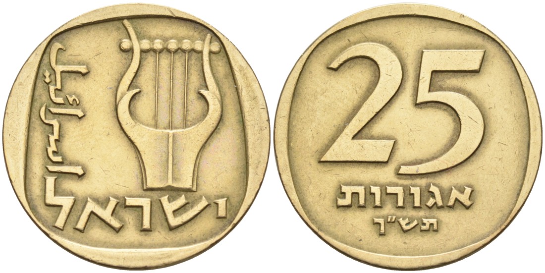 Израиль 25 агора 1970 JE5730 KM 27 алюминиевая бронза 47-831