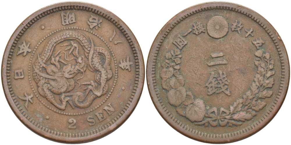 ЯПОНИЯ 2 СЕНЫ 1875 ГОД 8 ПРАВЛЕНИЯ ИМПЕРАТОРА МУЦУХИТО (МЭЙДЗИ) (1867-1912) KM 18.1 (18) бронза 3851-625